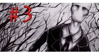 Slender-The Arrival(Ужас и крики)