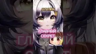 это было в игре, но кто мне поверит 