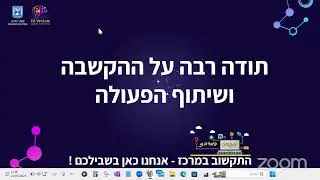 אורית טאטי, השותף האישי שלי ללמידה: היכרות והתנסות במגוון כלי בינה מלאכותית