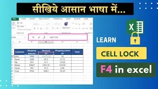 F4 Use in excel, Cell Lock. MS Excel important function. 