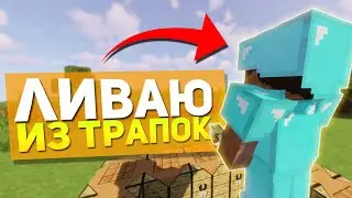 🌊 ЛИВАЮ ИЗ ТРАПОК САНРАЙСА! | ДОНАТЕРСКИЙ ГРИФ | ГРИФЕР ШОУ НА SUNRISE, САНРАЙС