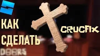 КАК СДЕЛАТЬ КРЕСТ 2/CRUCIFIX В ROBLOX STUDIO // 2023