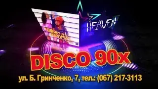 Disco90x