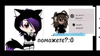 помогите снять🥰