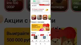 Программы лояльности "Магнит", " Перекрёсток " и других. Становяться хуже...