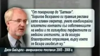 WikiLeaks: Бойко Борисов - сенчести връзки и контрабанда