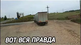 РЕМОНТ ОБЪЕЗДНОЙ ДОРОГИ, ЗАЕЗДЫ ДОМОЙ И НЕМНОГО СОПЛЕЙ