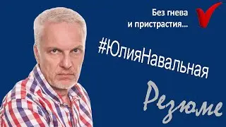 Woman in Red - 2024. Заявка на президентское кресло