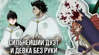 Черный Клевер. Ями и Морген сильнейших дуэт. Джек и девка без руки