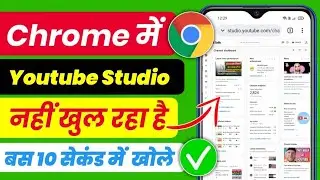 How to open youtube studio in desktop site