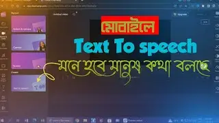 Clip champ text to speech  FOR mobile - Bangla
