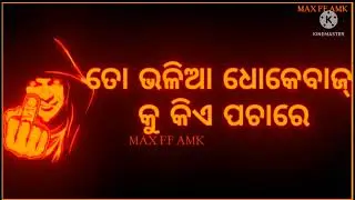 Odia attitude status video/whatsapp status video/Odia gali