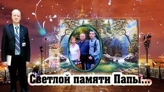 ПАПА! УСЛЫШЬ МЕНЯ С НЕБЕС. Видео из фото на заказ