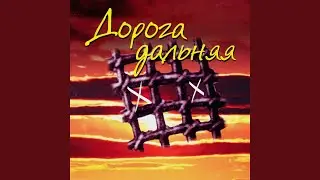 Песня про Уголовный кодекс
