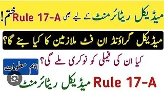 17 A Rule Update  | 17 A rule khtm? | Today new Notification |clarification regarding 17 A|