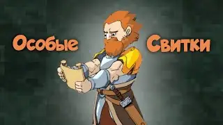 Special Scrolls. Alchemy. Shattered Pixel Dungeon. Guide. (Feat. ProMain.TV).
