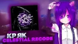 разнос funtime с celestial recode