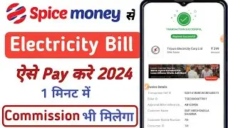 Spicemoney se Electricity bill kaise pay kare. Electricity bill payment online.
