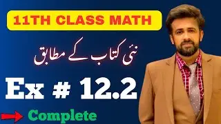 11th Class Math || 1st Year Math New Book Exercise 12.2 - exercise 12.2 class 11 