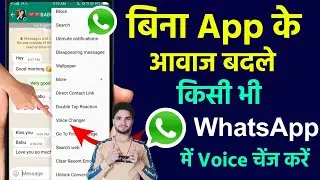 How to Change Voice in GB WhatsApp Voice Messages | How to Change Voice in GB WhatsApp (2022)