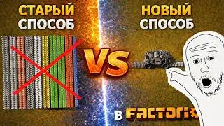 Factorio 2.0 [Шина или маШина?]