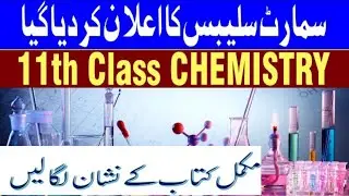 11th Chemistry Smart Syllabus 2020 to 2021 - intermediate Chemistry smart syllabus 2020 to 2021