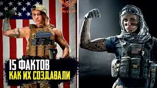15 Историй и фактов создания оперативников | Rainbow Six Siege