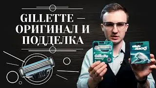 How to distinguish genuine Gillette blades from counterfeits