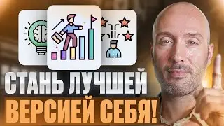 7 Ключевых принципов личностного роста
