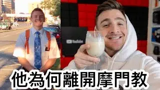 Why He Left The Mormon Church  來自美國定居台灣的他為何決定離開摩門教@LoganBeck