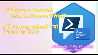 Why we should learn PowerShell | हमें PowerShell क्यों सीखना चाहिए? | #powershell