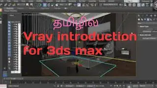 Vray introduction for 3ds max | Tamil | 3d inspiration