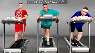 КТО ПОСЛЕДНИЙ ПЕРЕСТАНЕТ БЕЖАТЬ ЧЕЛЛЕНДЖ!