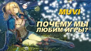 Почему мы любим игры? | Мнение стримера