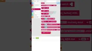 10 KN JOIN BLOCK #block #coding #kannada #lowcode #smartphone #multilingual