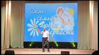 Сергей Бригинец "Счастье" МБУК "КДЦ Баганского района" Ивановский ДК