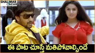 Nani, Siddhika Sharma || Telugu Movie Songs || Best Video Songs || Shalimarcinema