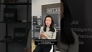 Эмоции о покрытии дип системой NELAK