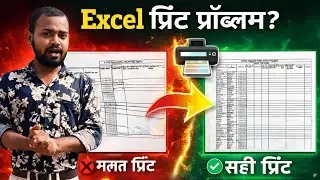 Excel Me Perfect Print Kaise Kare? | Page Setup Complete Guide 🔥