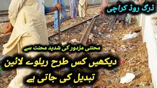Hard Work of Pakistan Railway's Workers at Drigh Road Railway Station Karachi