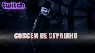 ТОТ МОМЕНТЫ С TWITCH! НАРЕЗКА СМЕШНЫХ МОМЕНТОВ  СО СТРИМА!