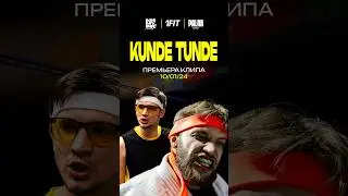 🔜 KUNDE TUNDE #shorts