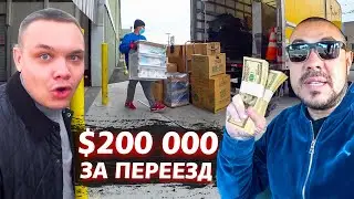 Переезд на 200 тысяч долларов. За что? / Авария с автомобилем NASA / Мувинг в США