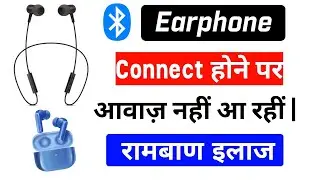 Bluetooth Connect Hone Ke Bad Awaaz Nahin A Rahi | Bluetooth Me Sound Nahi Aa Raha Hai