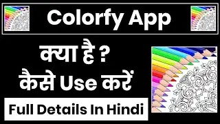 Colorfy App Kaise Use Kare || How To Use Colorfy App Kaise Chalaye || How To Use Colorfy App