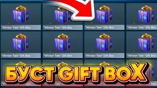 GIFT BOX BOOST TO 100,000G WHEN? Buy a Gift Box in Standoff 2! When will GIFT BOX hit the market?