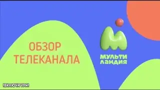 Multilandia - CHANNEL REVIEW. WHERE DID THE Multimania TV CHANNEL GO?!!!