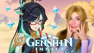 КРУТКИ СЯНЬ ЮНЬ ► ПРОХОЖДЕНИЯ СЮЖЕТА GENSHIN IMPACT #15