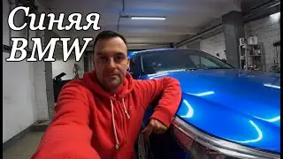 Синяя BMWE60 Шлихенмаера =)