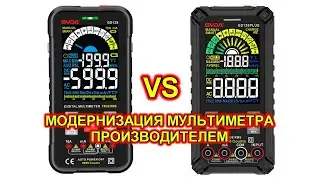 Цифровой мультиметр доработали сами производители.